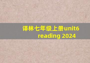 译林七年级上册unit6reading 2024